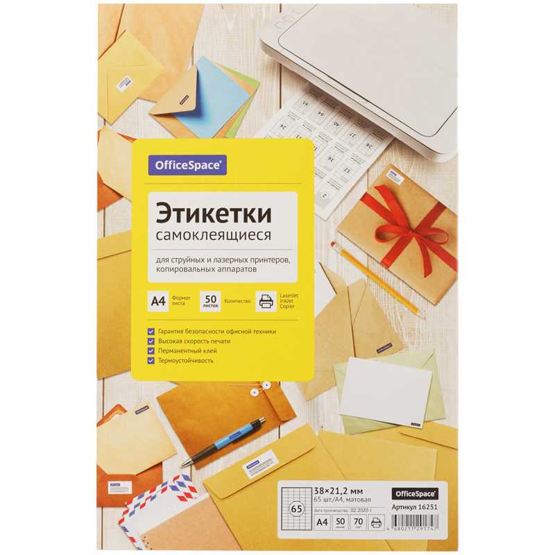 Бумага самоклеящаяся А4  50л. OfficeSpace 65 фр.(38*21,2) 70г/м2 (16251)(1/25)PS