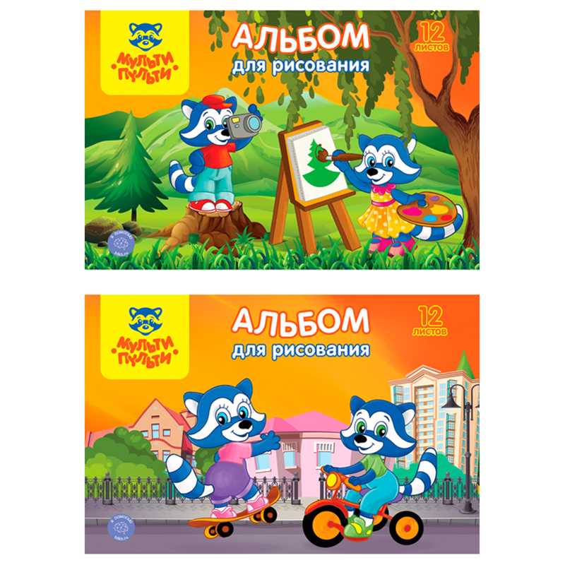 Альбом для рис.12л. А4 на скрепке Мульти Пульти Приключения Енота с раскрас.(А12_11601)(1/12/120)