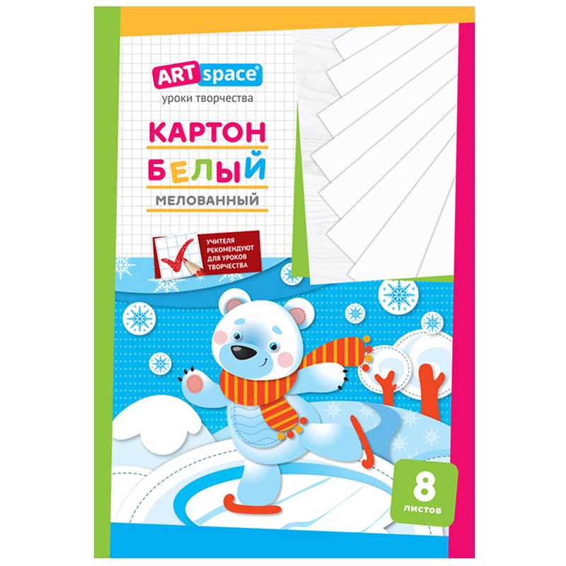 Набор белого картона  А4 ArtSpace 8л. мелов., в папке (Нк8б_001/152941)(1/30)