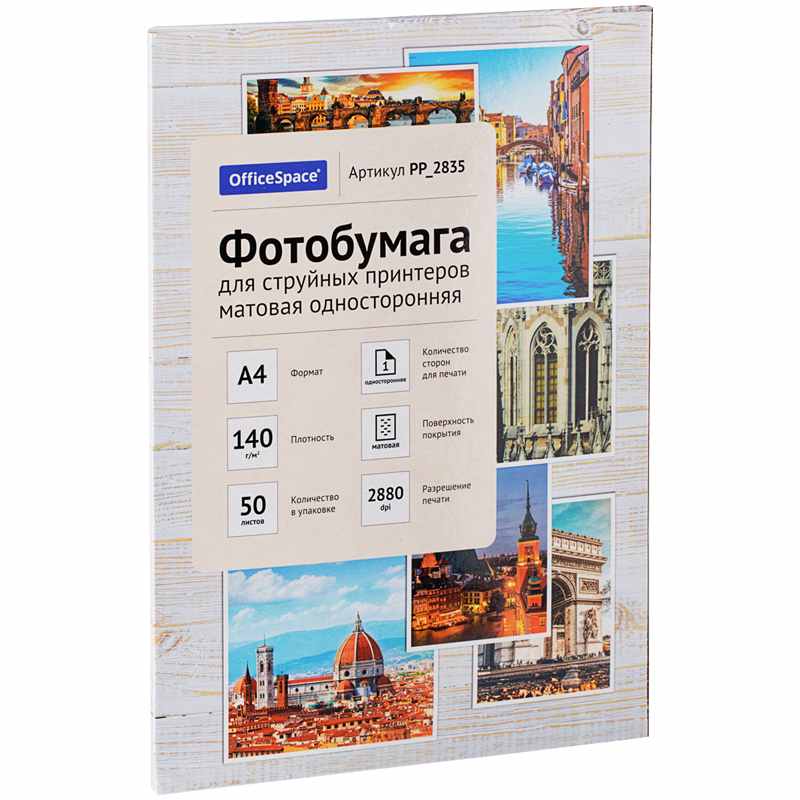Фотобумага  А4 OfficeSpace 140г/м2 (50л.) мат.одн.(PP_2835)(1/40)