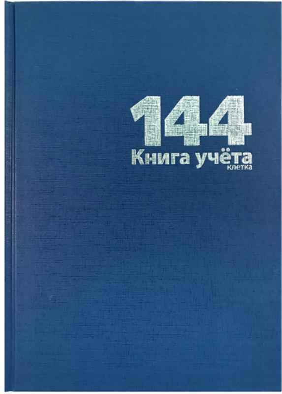 Книга учета А4144л. LAMARK бумвинил, тв.обл., офс., клетка, синий (18764)(1/10)