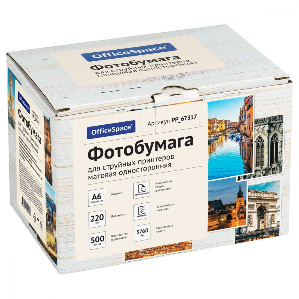 Фотобумага A6 OfficeSpace 220г/м2 (500л.) (100*150) мат.одн.(PP_67317)(1/8)
