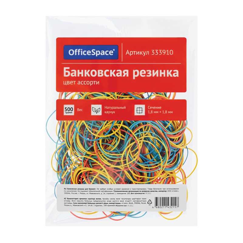 Резинки для денег  500г OfficeSpace 60мм цвет ассорти (333910)(1/40)