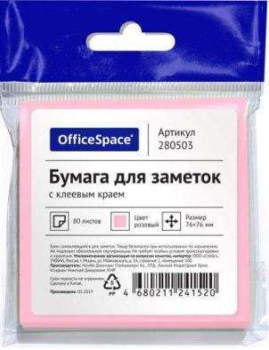Блок 76*76 OfficeSpace  80л., клейкий, розовый (280503)(1/32/384)
