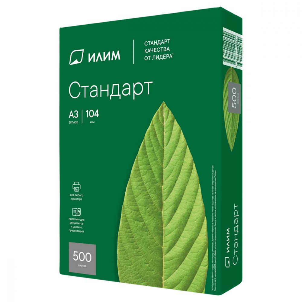 Бумага  Илим Стандарт А3 80г/м2 500л. марка С (00-00023711)(1/5/120)