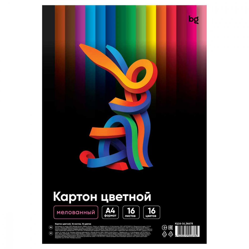 Набор цветного картона A4 BG 16л. 16цв. двустор., мелов., в пакете (КЦ16-16_06678)(1/30)