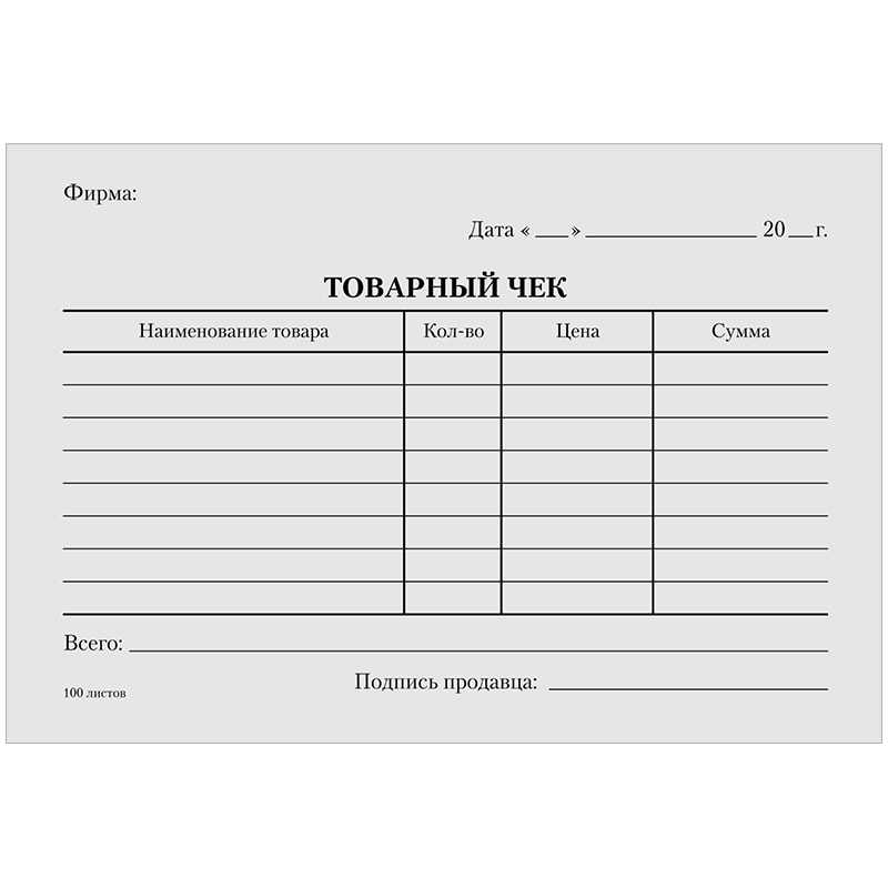 Бланк Товарный чек А6 100л.(97*134) газ. OfficeSpace (161210)(1/40)