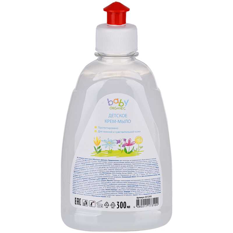 Мыло жидкое крем OfficeClean 300мл Детское пуш-пул (257293)(1/24)PS