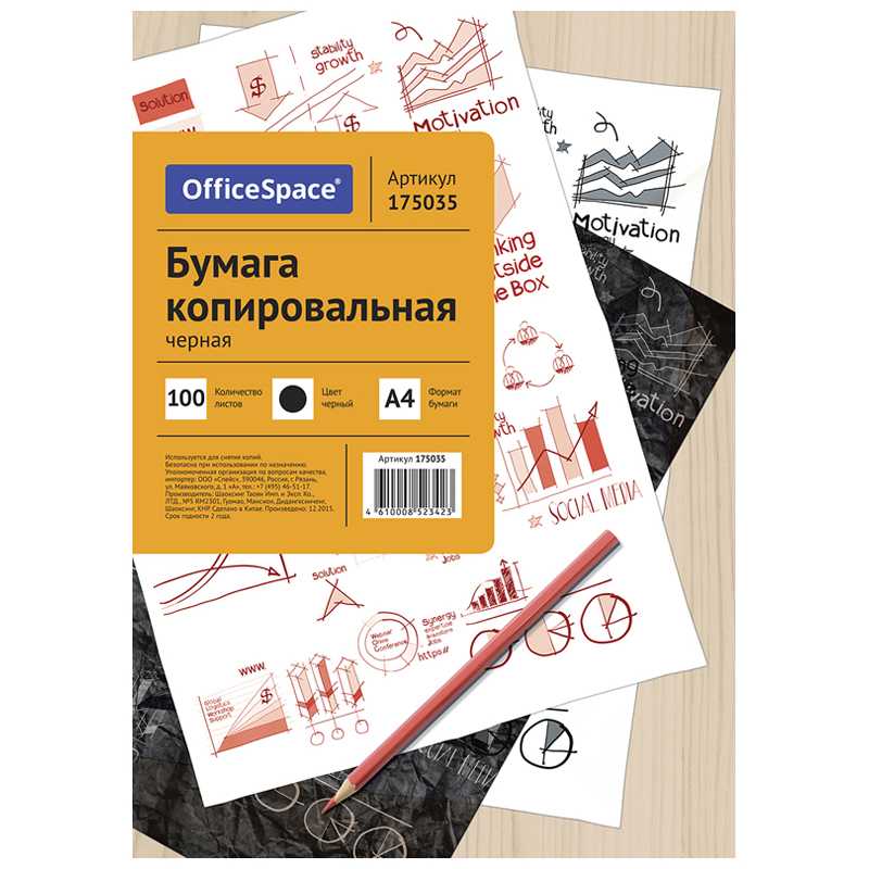 Бумага копировальная  А4 100л. OfficeSpace черная (CP_342/ 175035)(1/50)