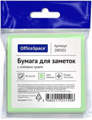 Блок 76*76 OfficeSpace  80л., клейкий, зеленый (280502)(1/32/384)