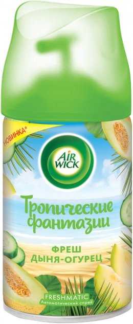 Сменный баллон Airwick 250мл Freshmatic Дыня и огурец (4002448130734)(1/6)PS
