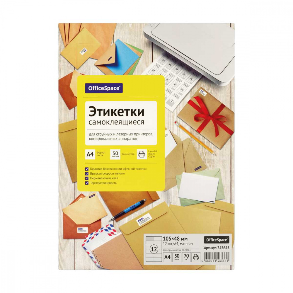 Бумага самоклеящаяся А4  50л. OfficeSpace 12 фр.(105*48) 70г/м2 (345645)(1/20)