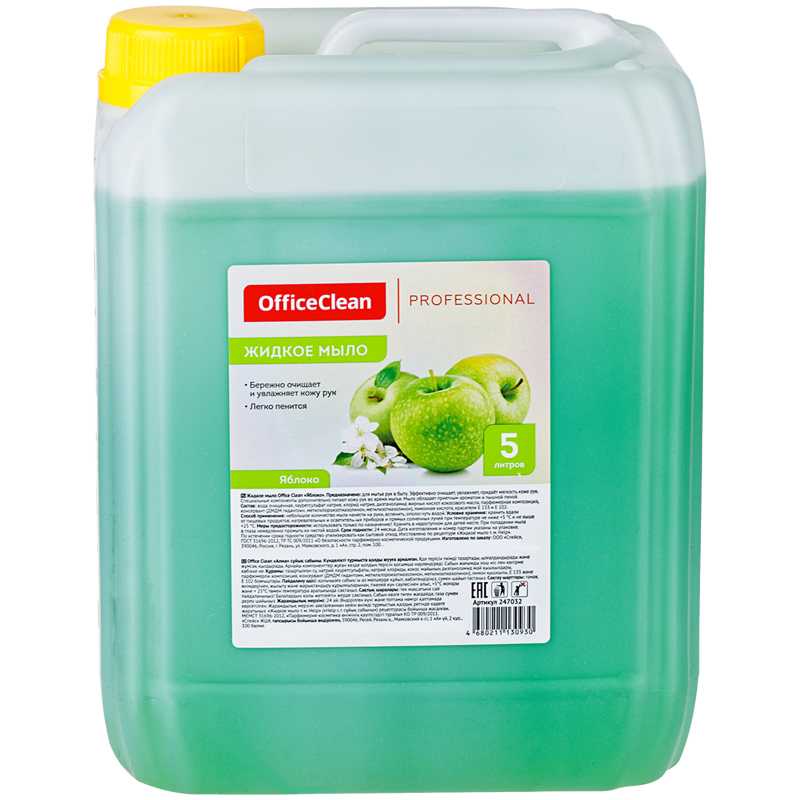 Мыло жидкое OfficeClean 5л Профессиональное Яблоко канистра (без маркировки)(247032)(1/4)